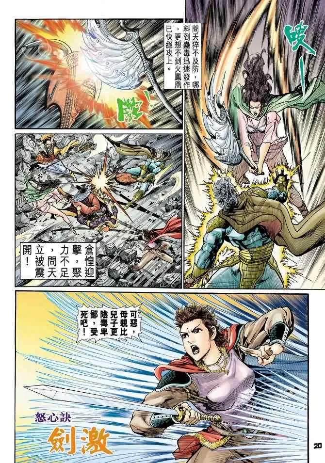第73话 第19页