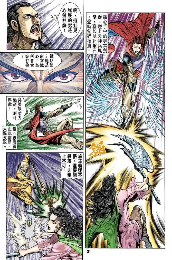 第73话 第20页