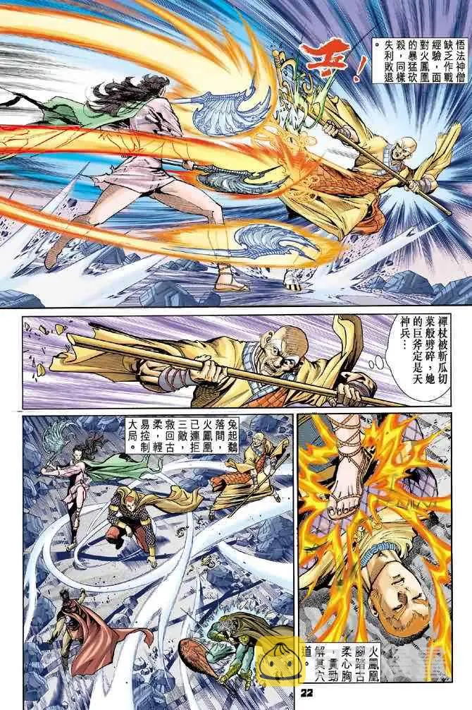 第73话 第21页
