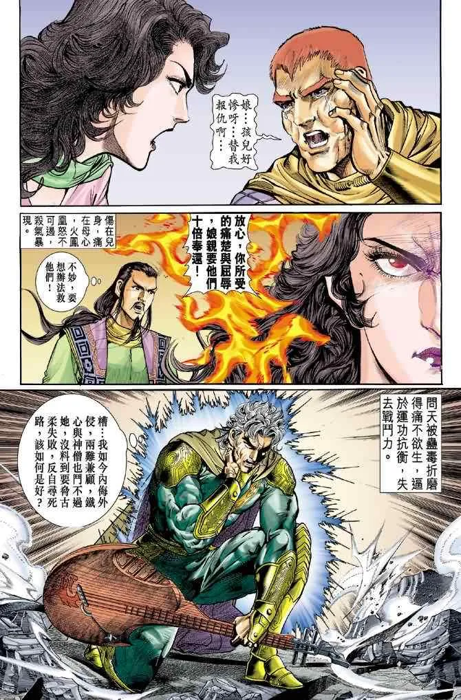 第73话 第22页