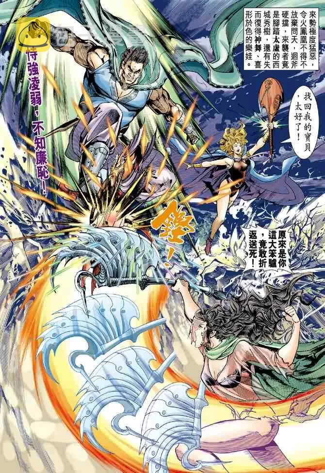 第73话 第25页