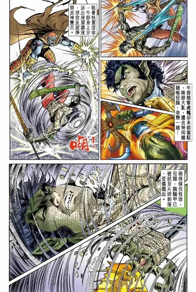 第73话 第26页