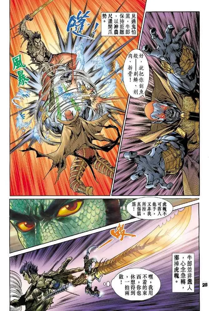 第73话 第27页