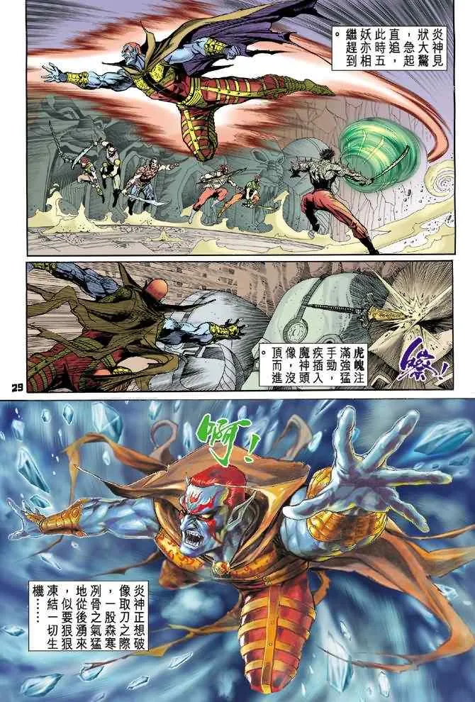 第73话 第28页