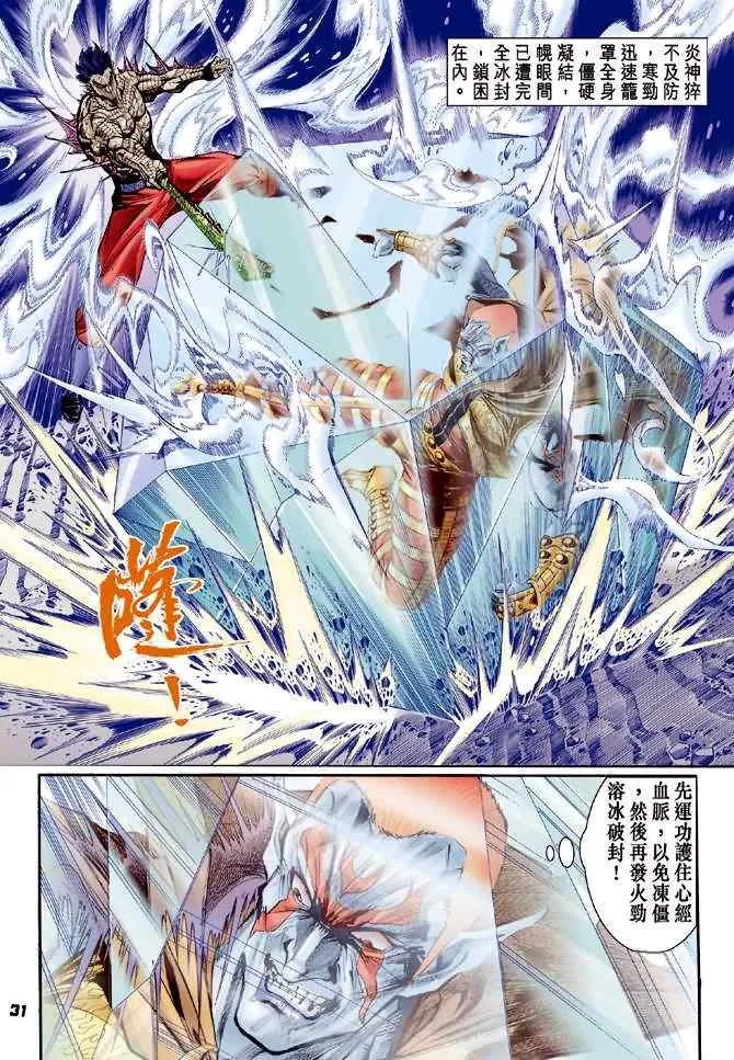 第73话 第30页