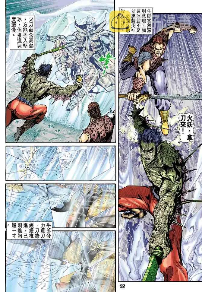 第73话 第31页