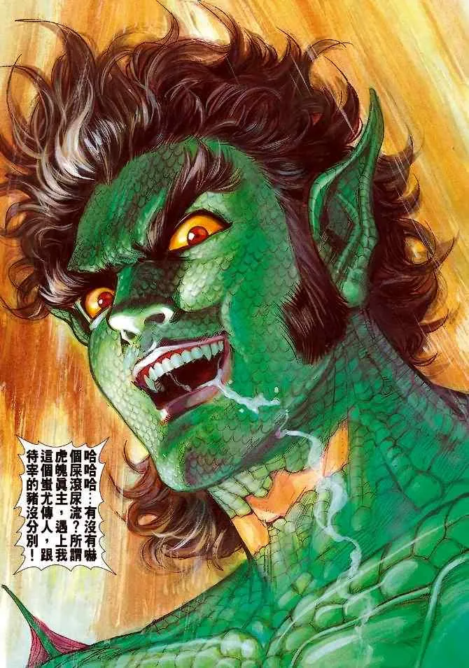 第73话 第33页