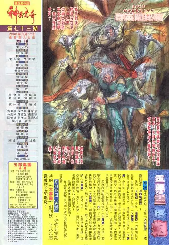 第73话 第34页
