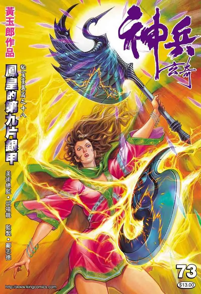 第73话 第35页