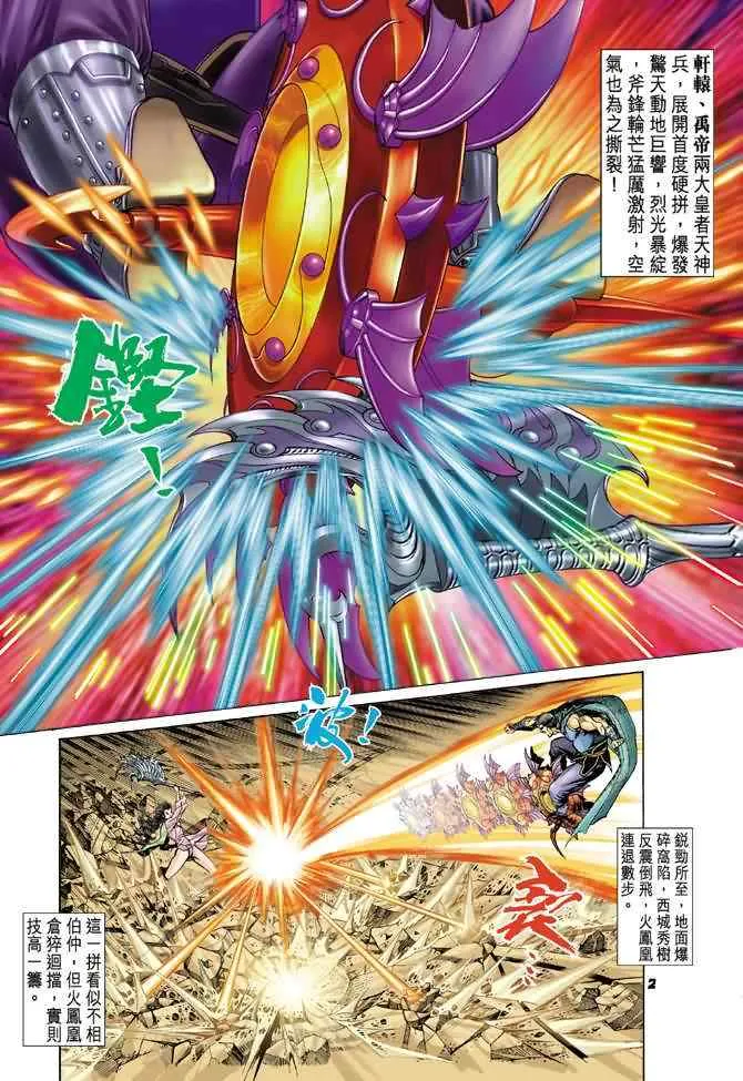 第74话 第1页