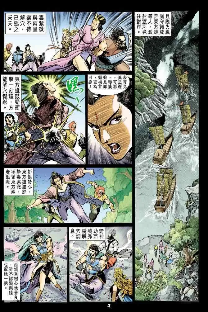 第74话 第2页