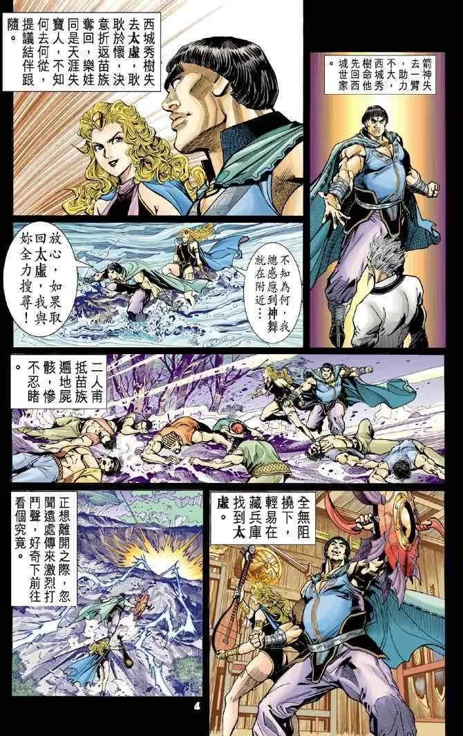 第74话 第3页