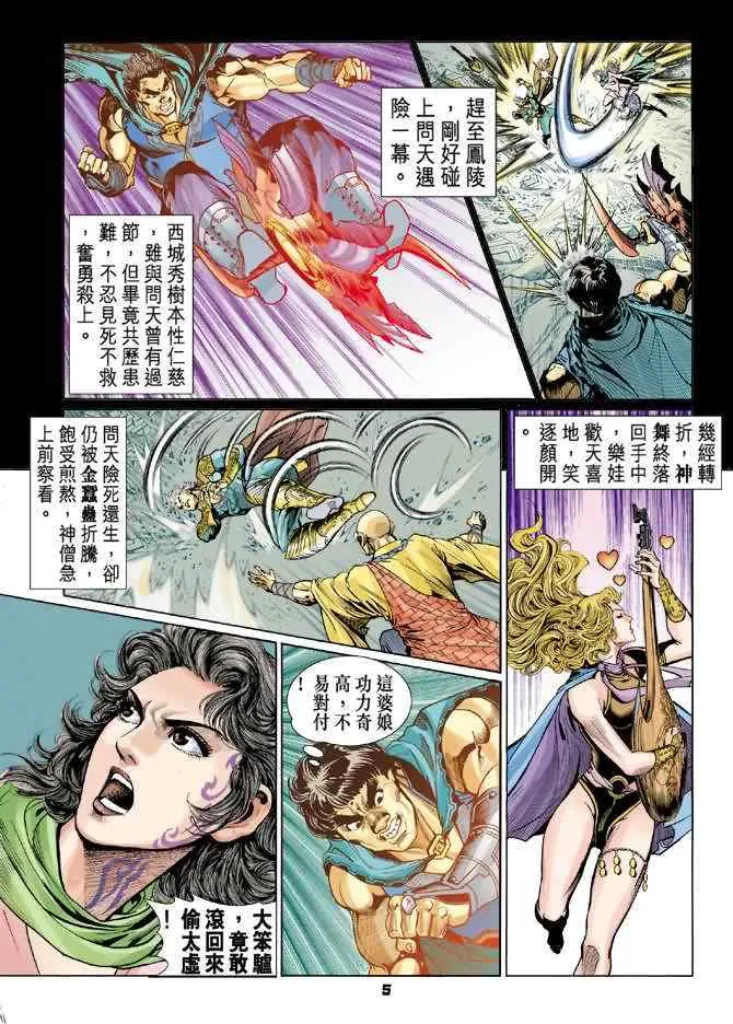 第74话 第4页