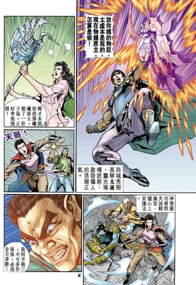 第74话 第5页