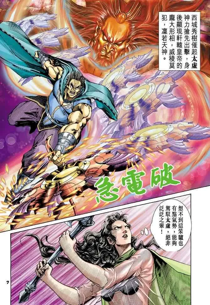 第74话 第6页