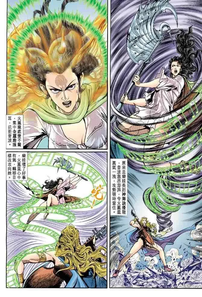 第74话 第9页