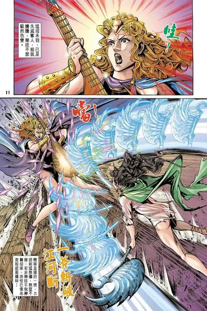 第74话 第10页