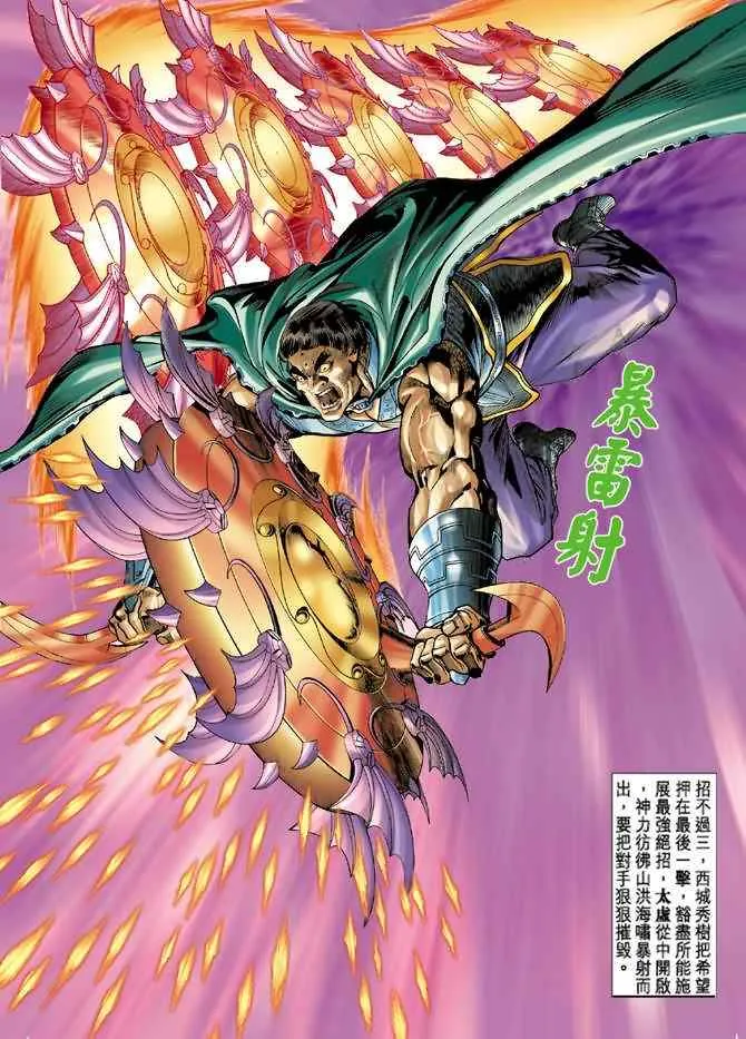 第74话 第12页