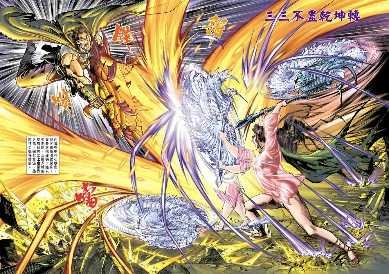 第74话 第13页