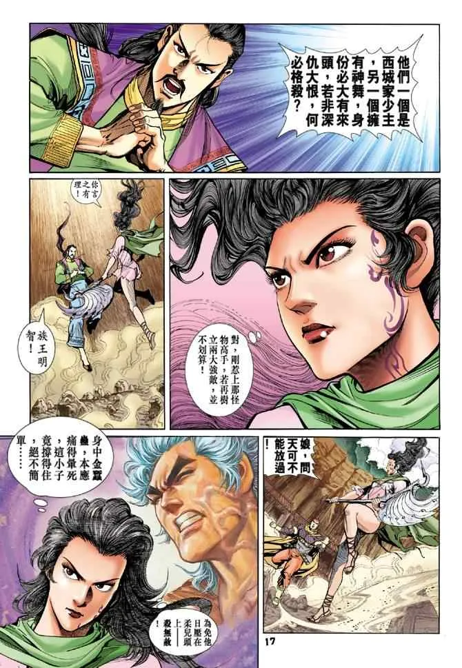 第74话 第15页
