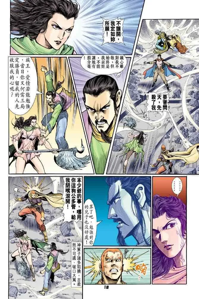 第74话 第16页