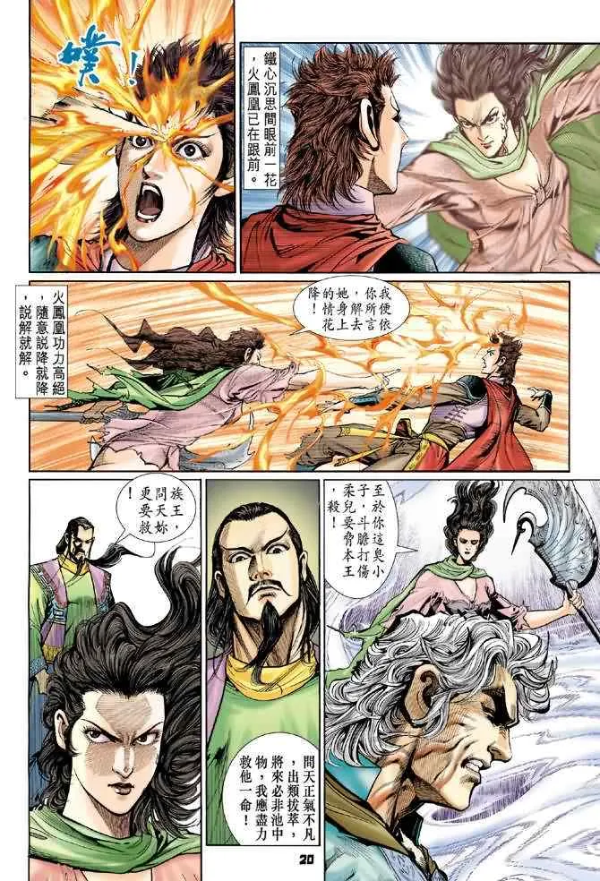 第74话 第18页