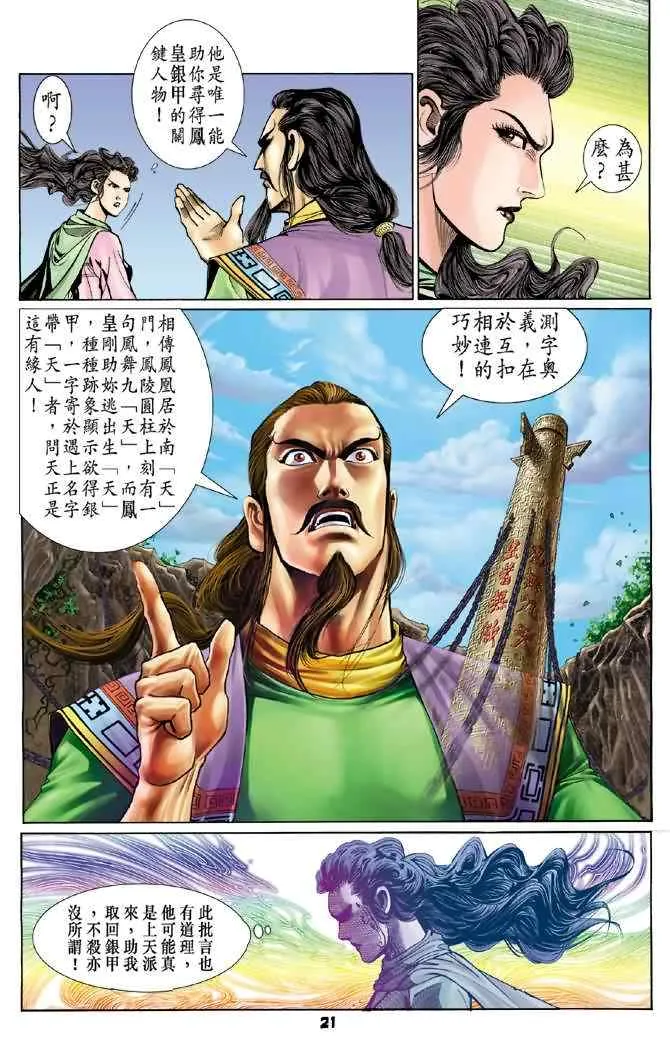 第74话 第19页