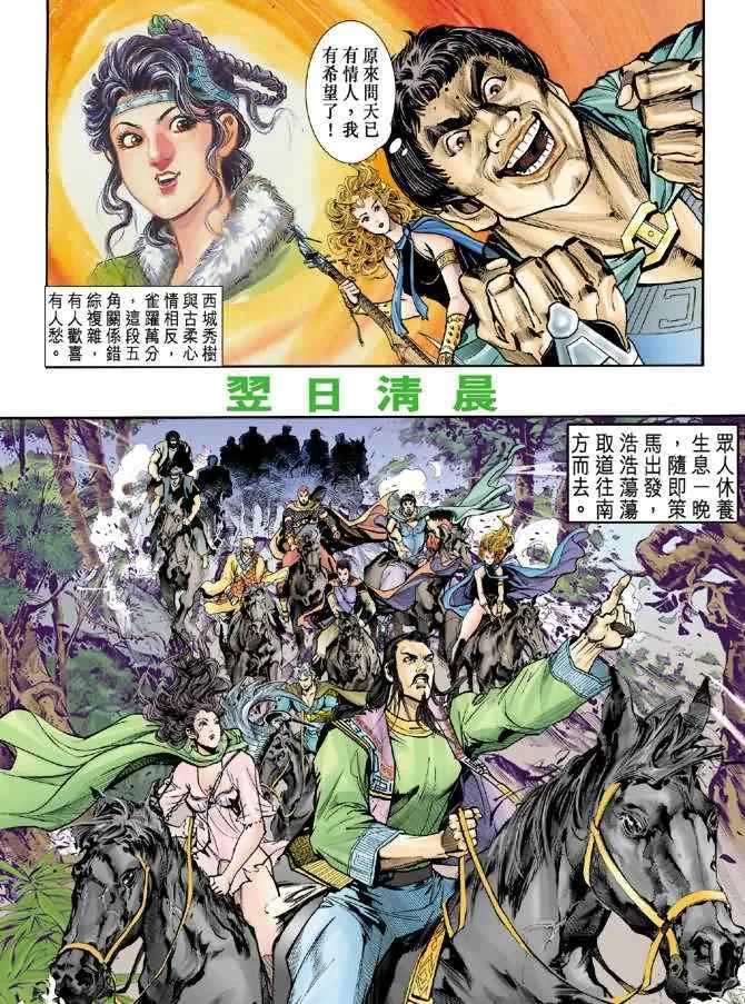 第74话 第22页