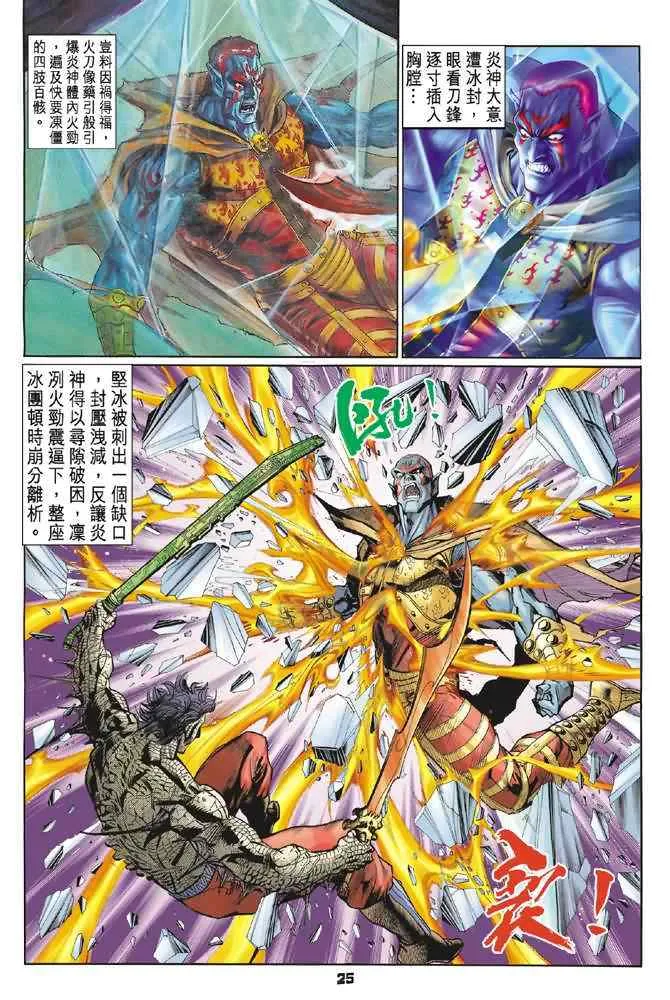 第74话 第23页