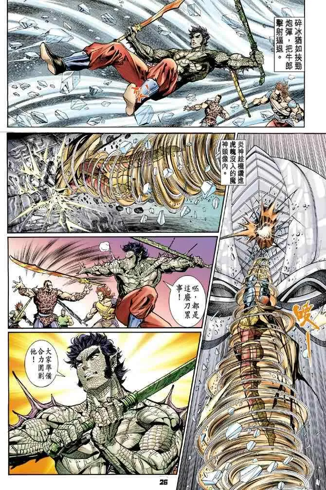 第74话 第24页