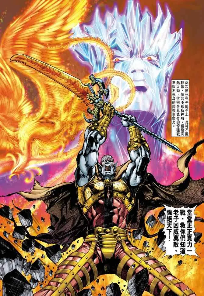 第74话 第26页