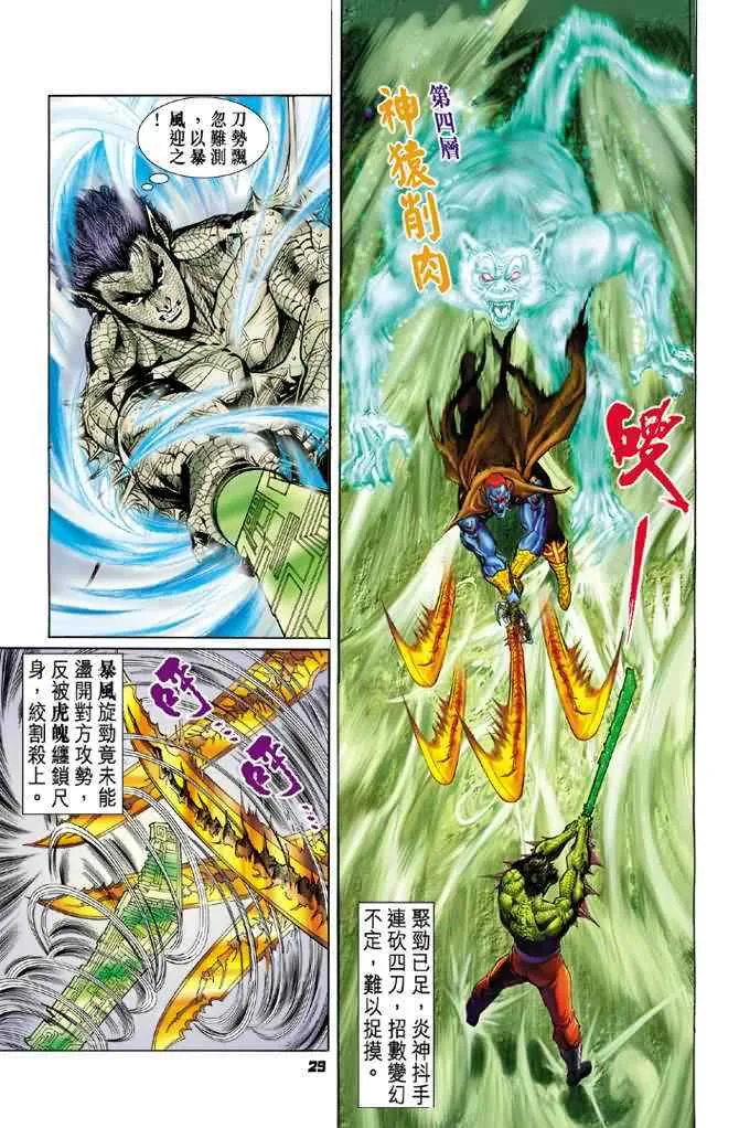 第74话 第27页