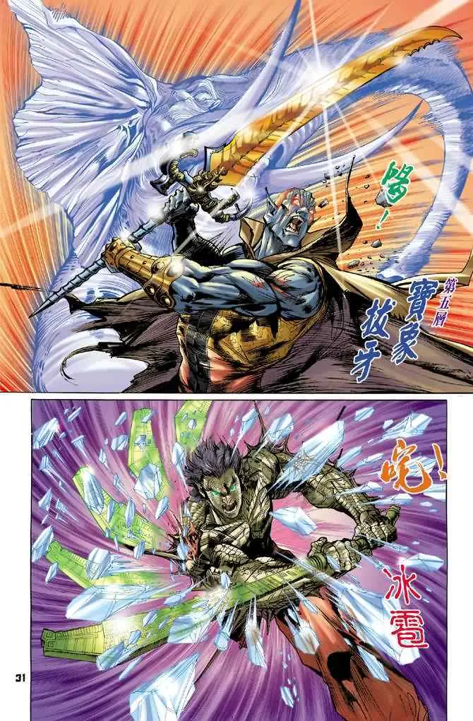 第74话 第29页