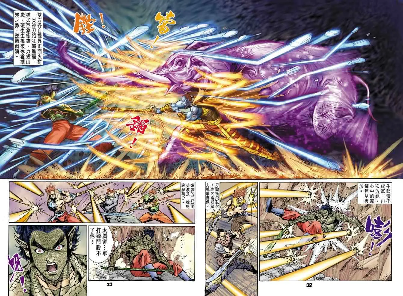 第74话 第30页