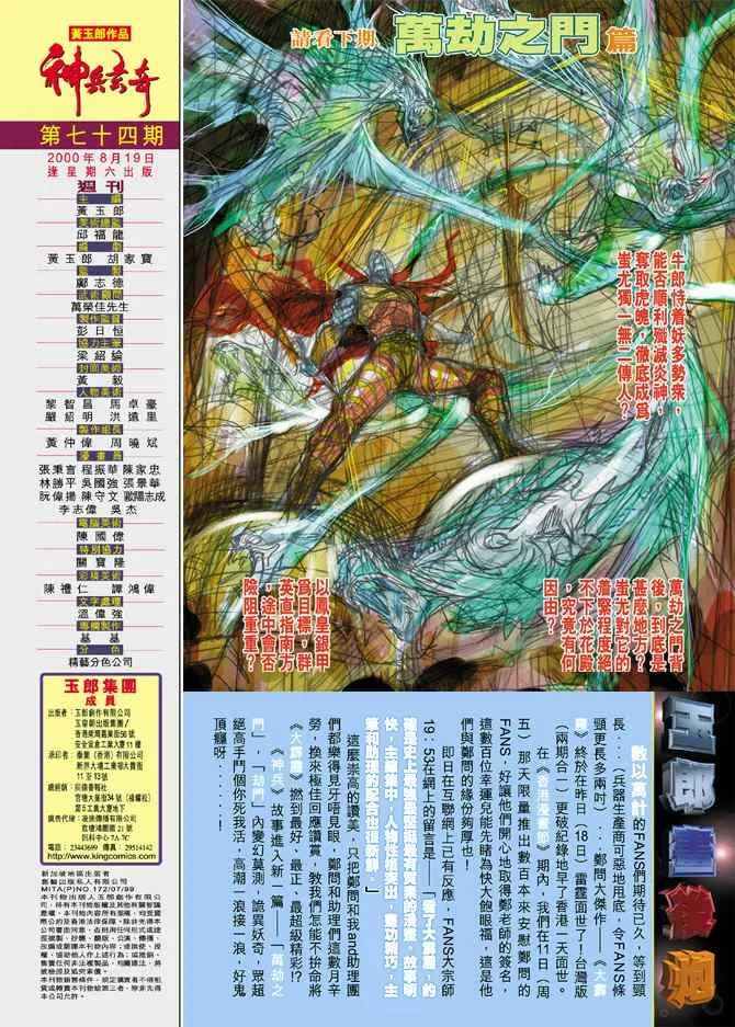 第74话 第34页