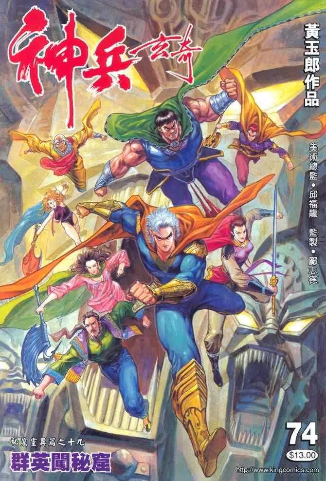 第74话 第35页