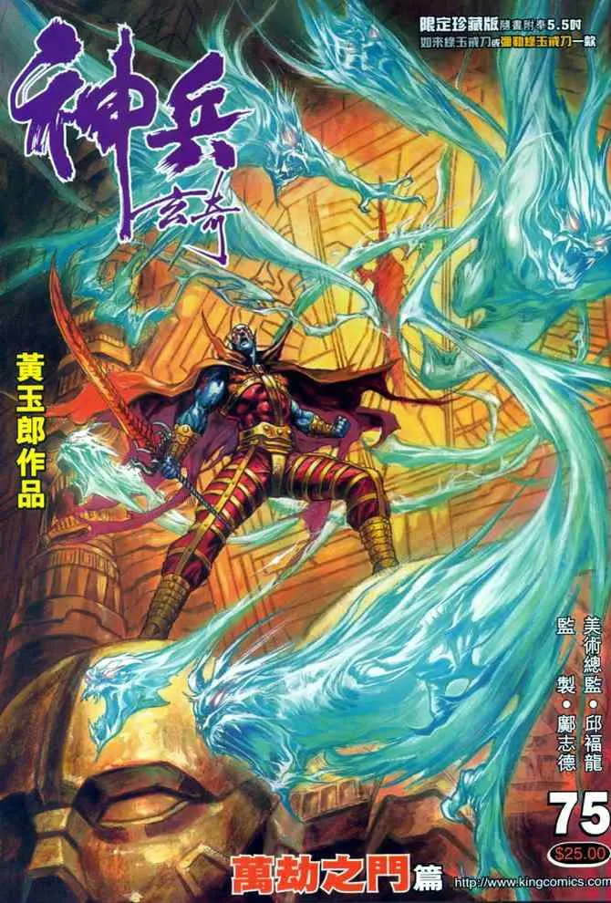 第75话 第1页