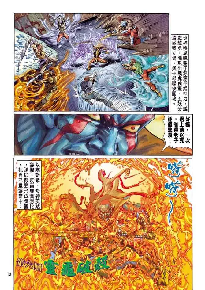第75话 第3页