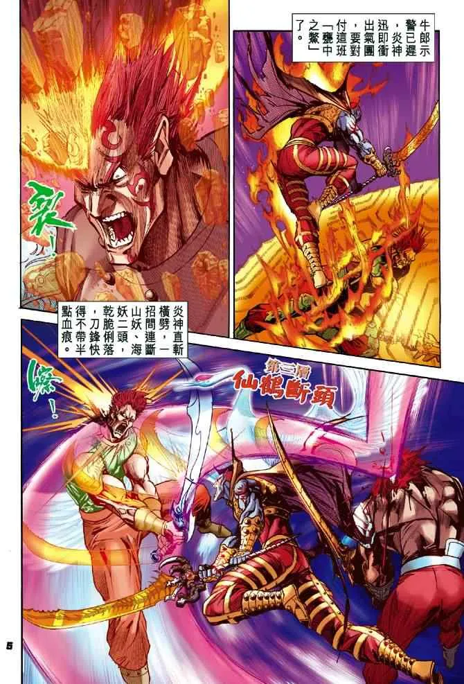 第75话 第5页
