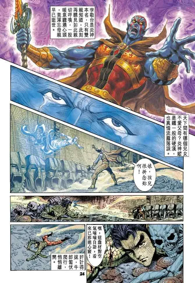 第75话 第22页