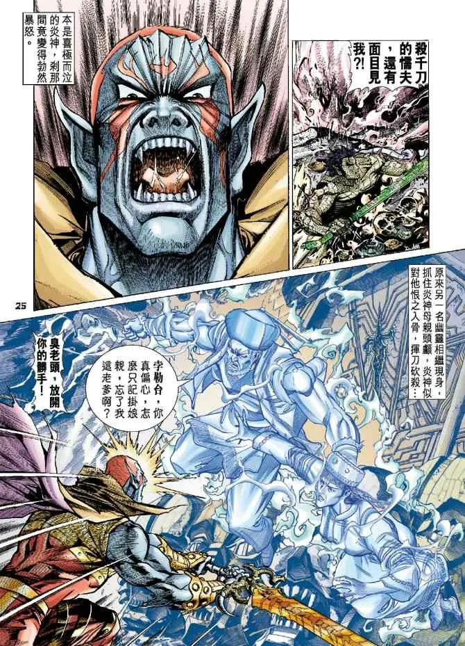 第75话 第23页