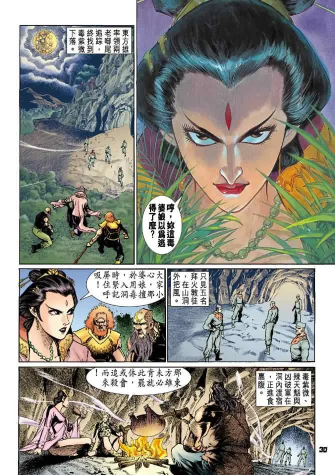 第75话 第28页