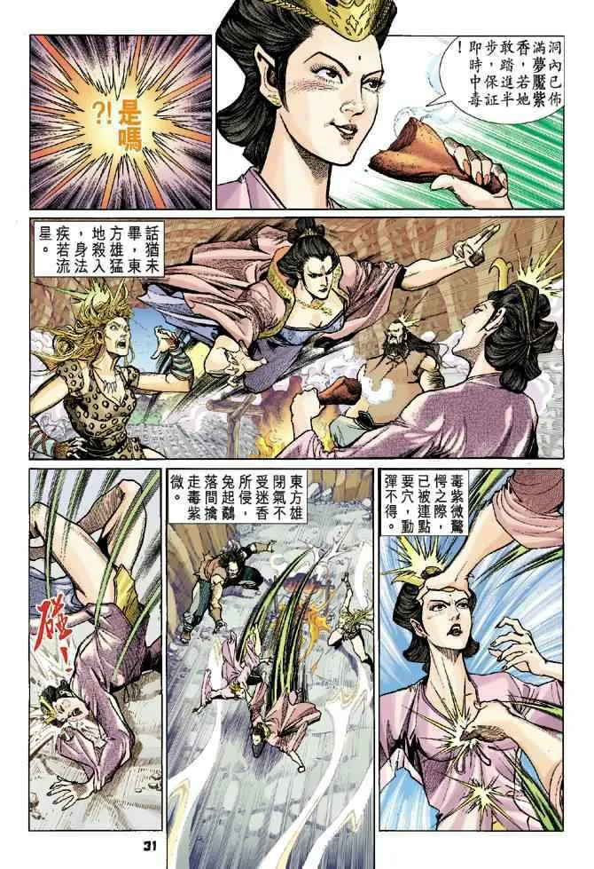 第75话 第29页