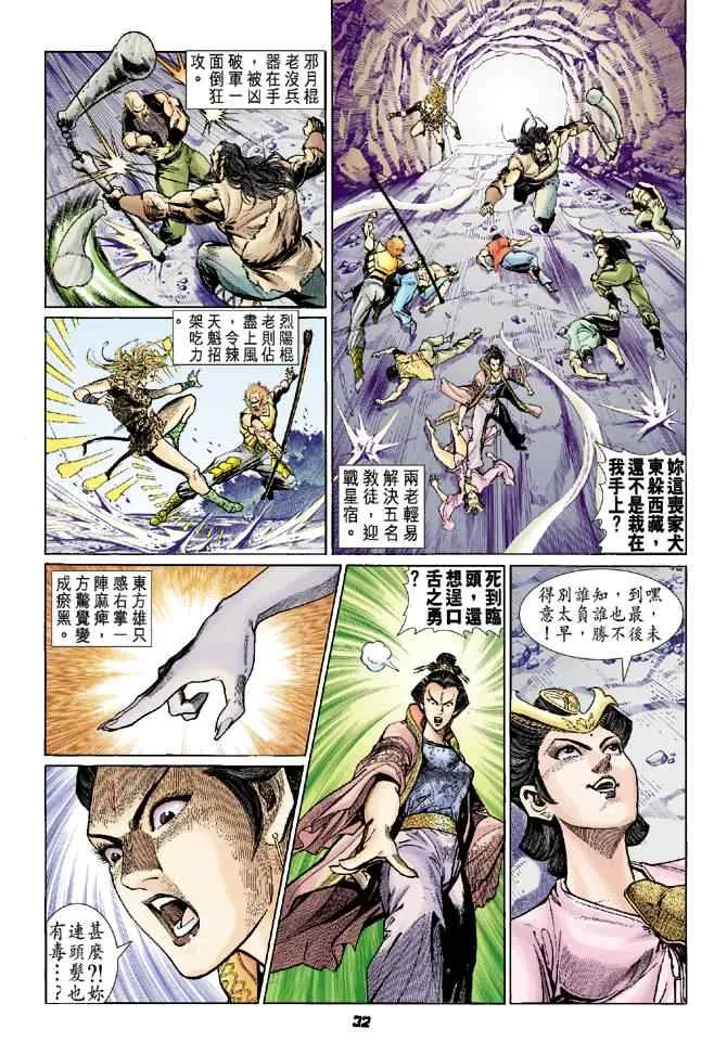 第75话 第30页