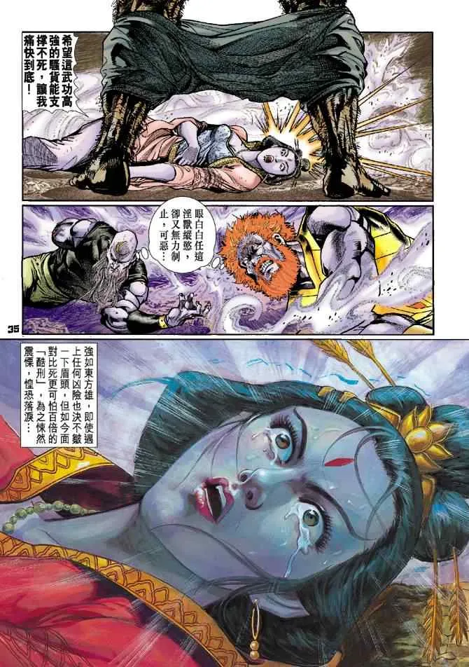 第75话 第33页