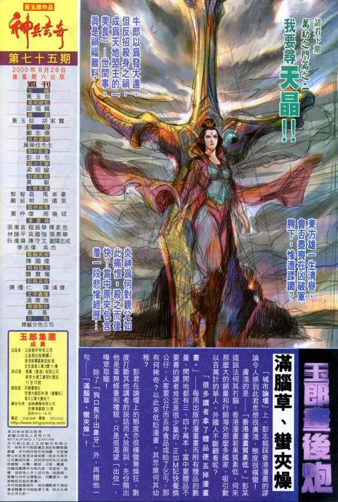 第75话 第34页