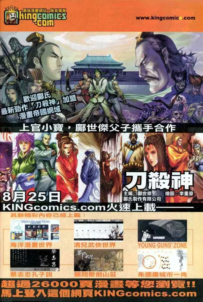 第75话 第37页