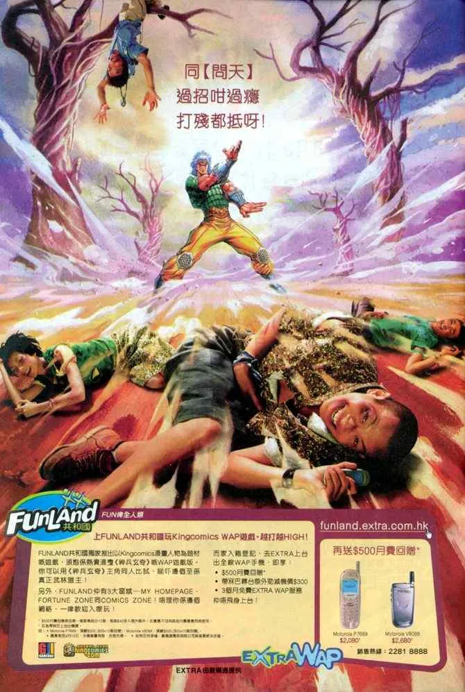 第75话 第38页