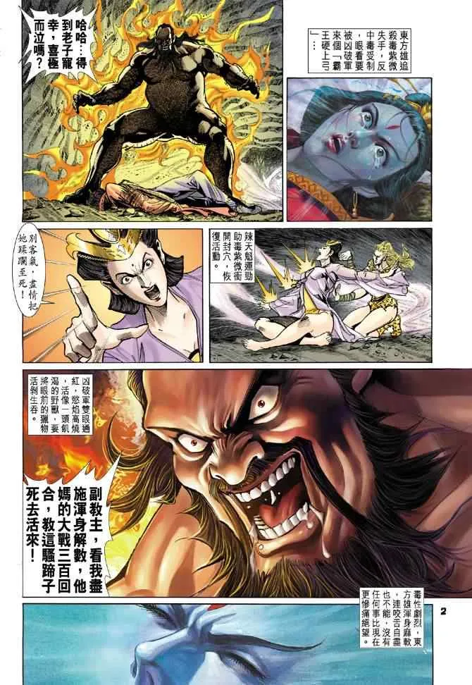 第76话 第1页