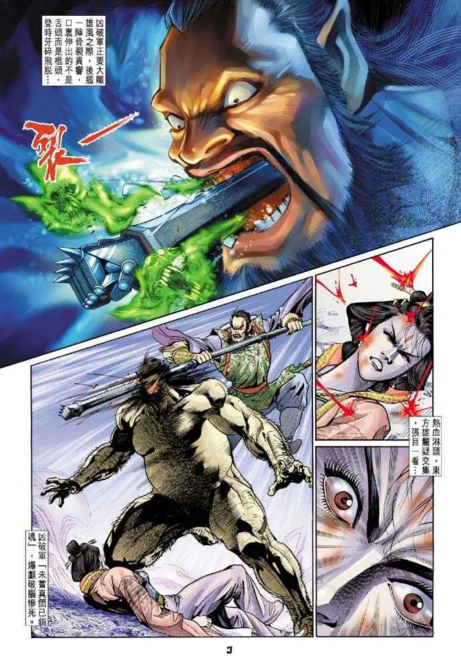 第76话 第2页